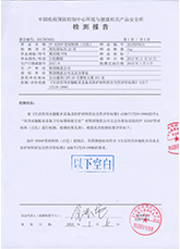 R200P白色（sè）水報告2017-2