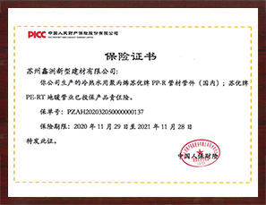 保險（xiǎn）證書